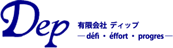 FA、自動制御機器・産業機械の設計なら有限会社Depにお任せください